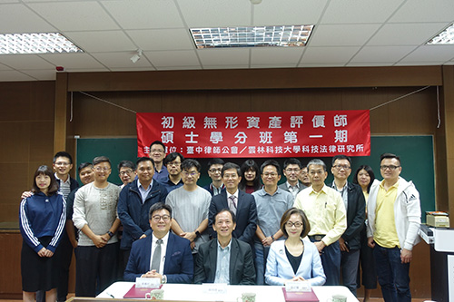 Graduate Institute of Science and Technology Law