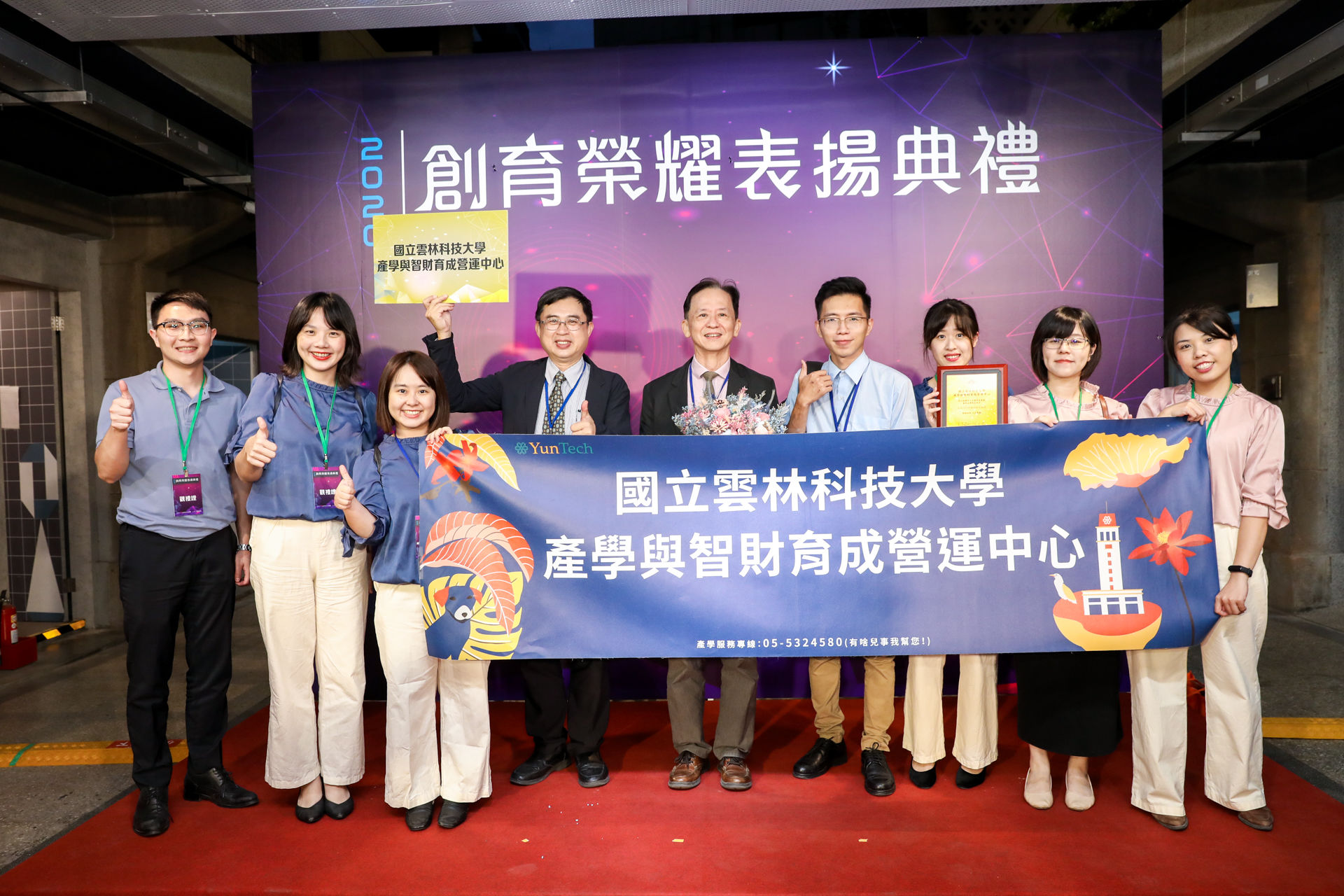 Industry–Academia & Intellectual Property Incubation Center