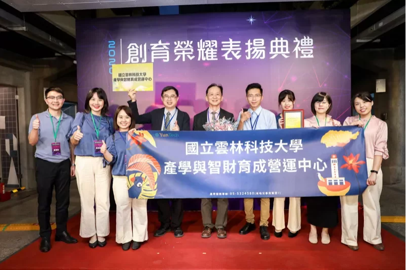 雲林科技大學產學處育成中心連續三年榮獲經濟部績優創育機構獎。圖/雲科大提供