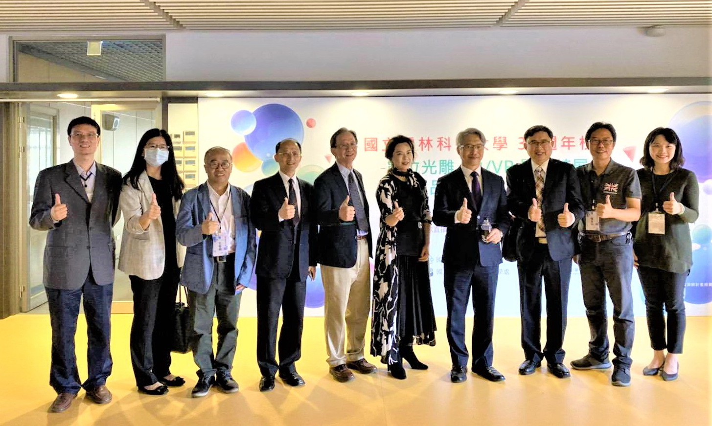 Office of Industry-Academia Cooperation