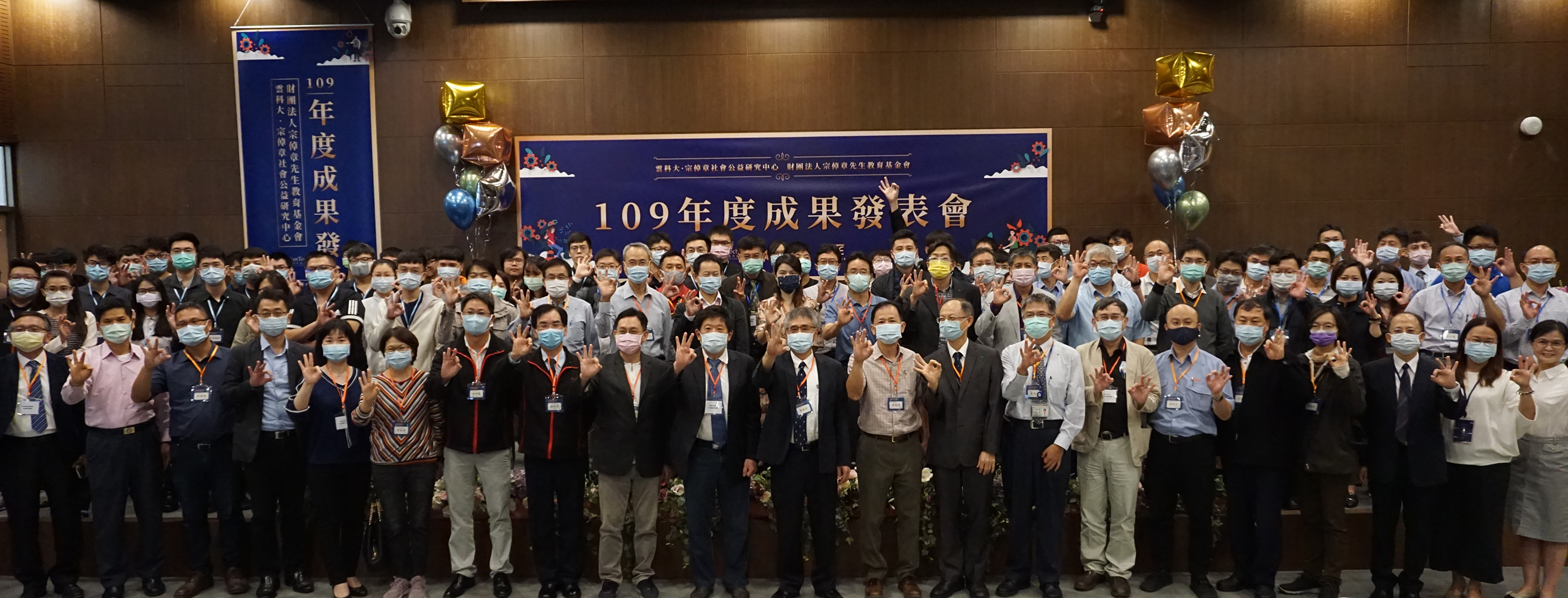 Office of Industry-Academia Cooperation