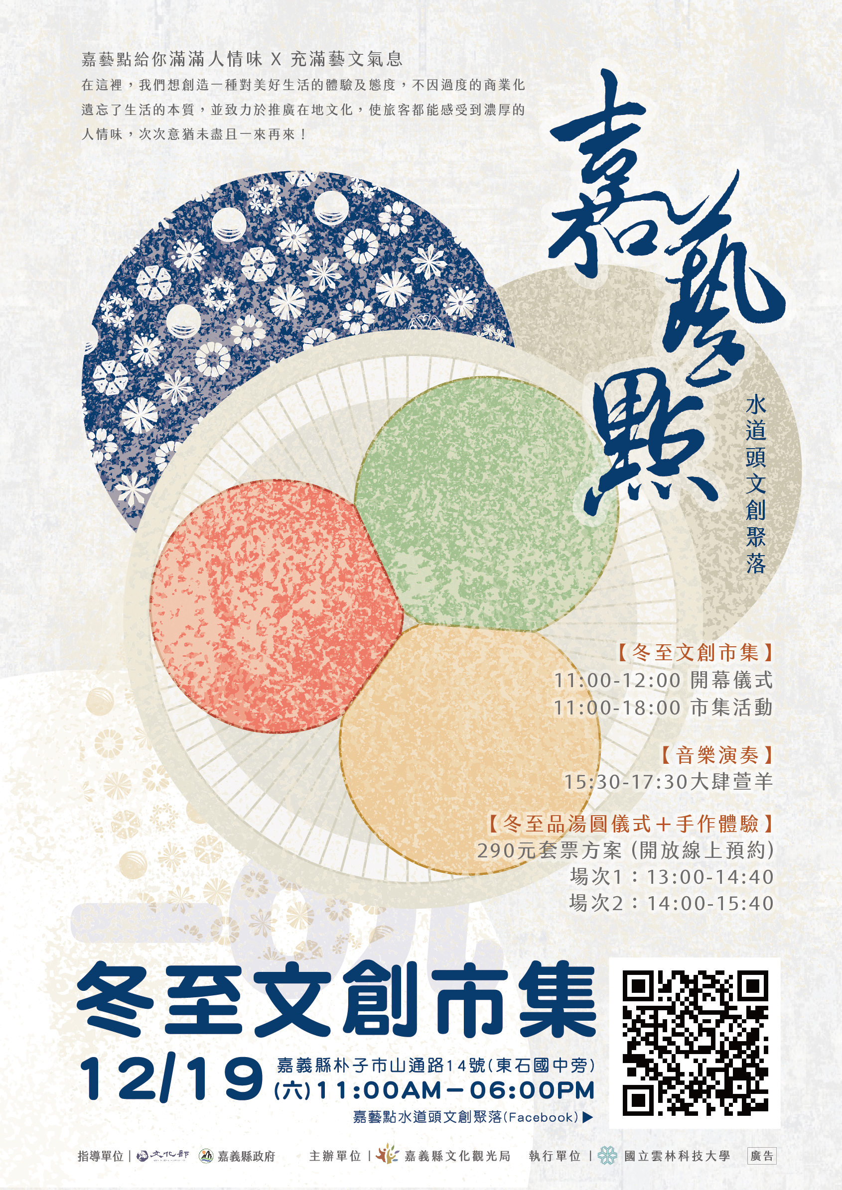 Department of Creative Design