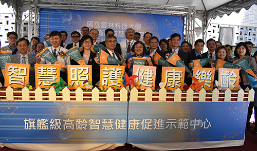 Smart Healthcare Research Center