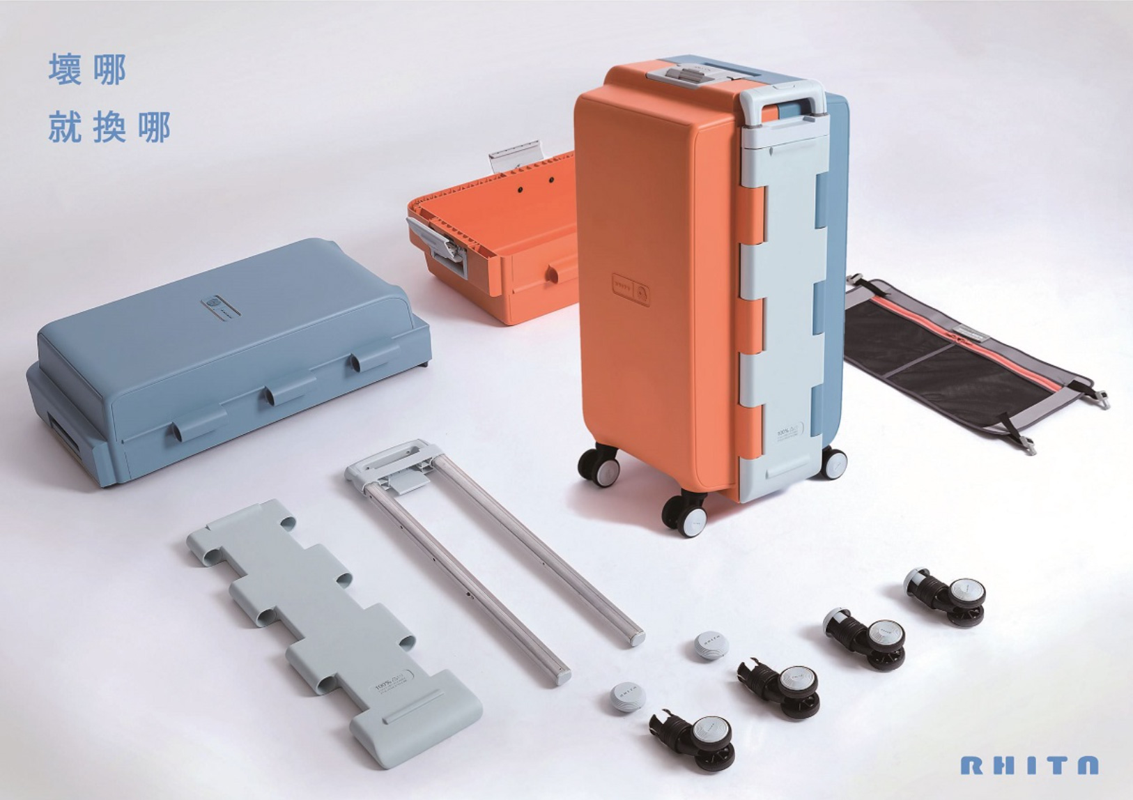 金點新秀循環設計特別獎:「RHITA永續循環易裝拆行李箱設計」(台南應用科技大學商品設計系,潘俊宇、鄭芸、楊鎮嘉)