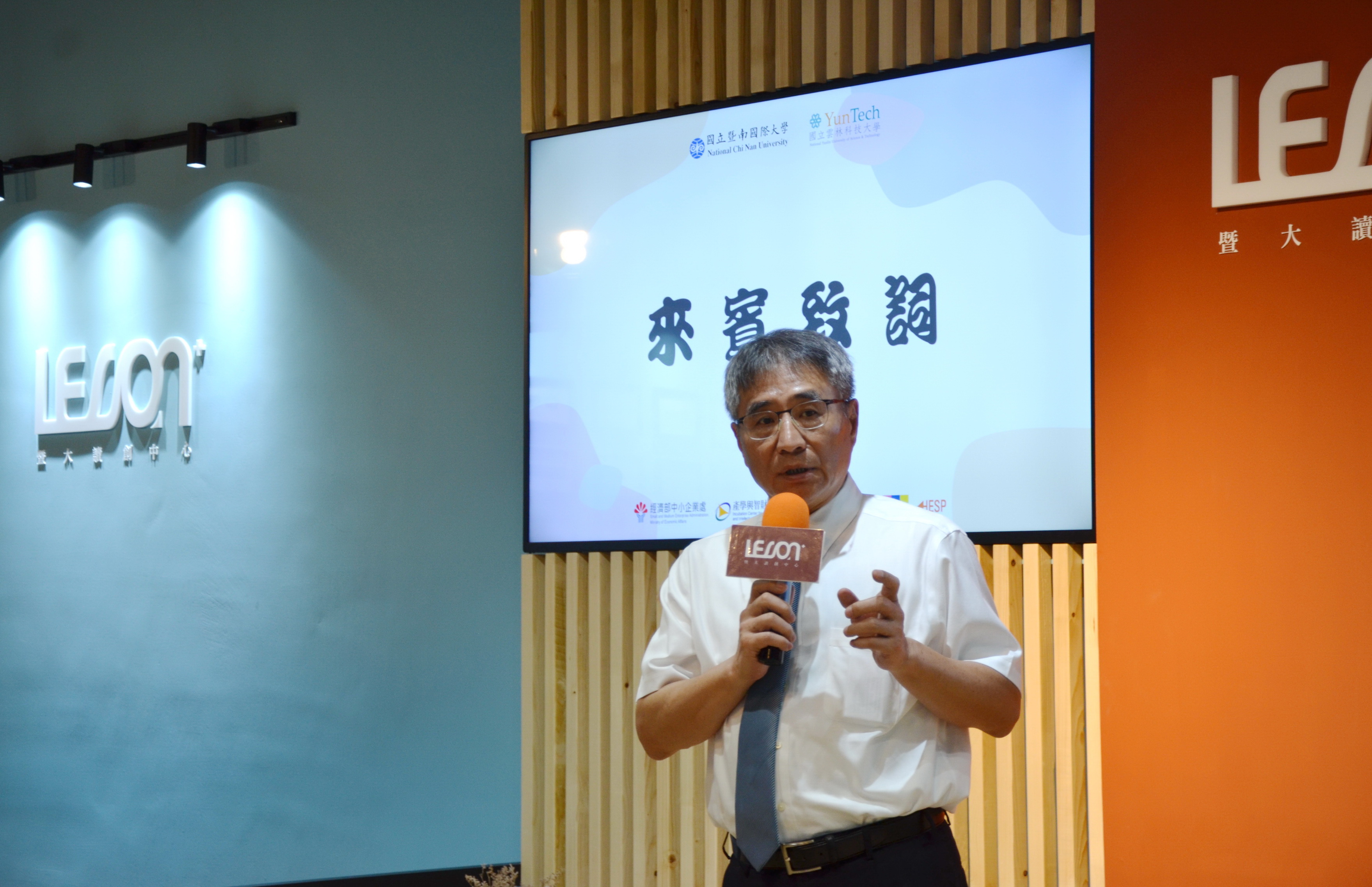 Industry–Academia & Intellectual Property Incubation Center