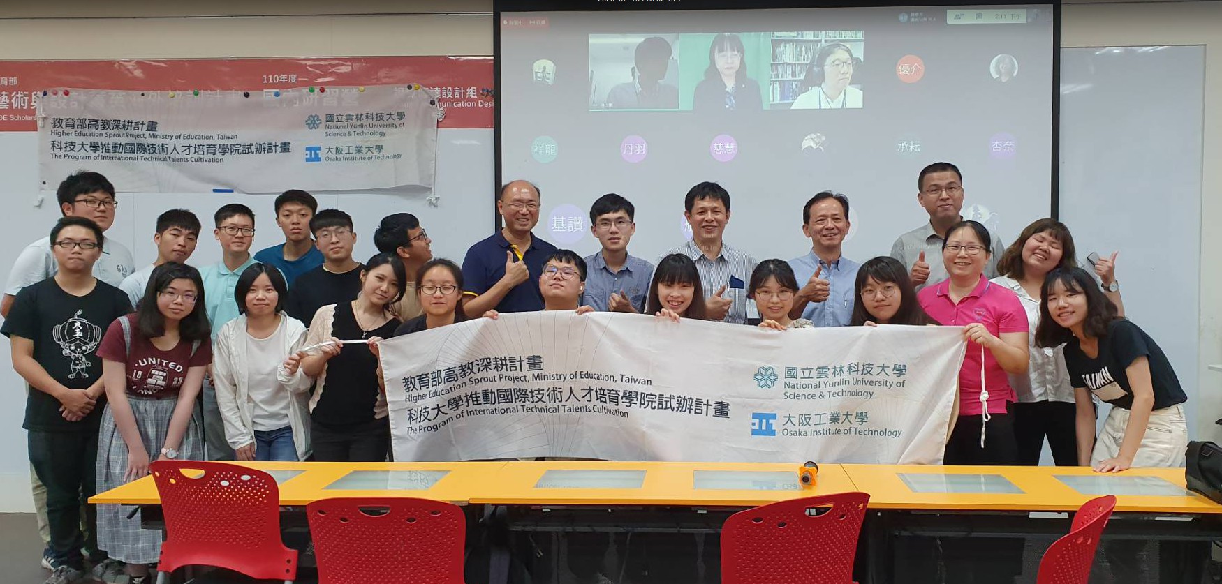 Office of Industry-Academia Cooperation