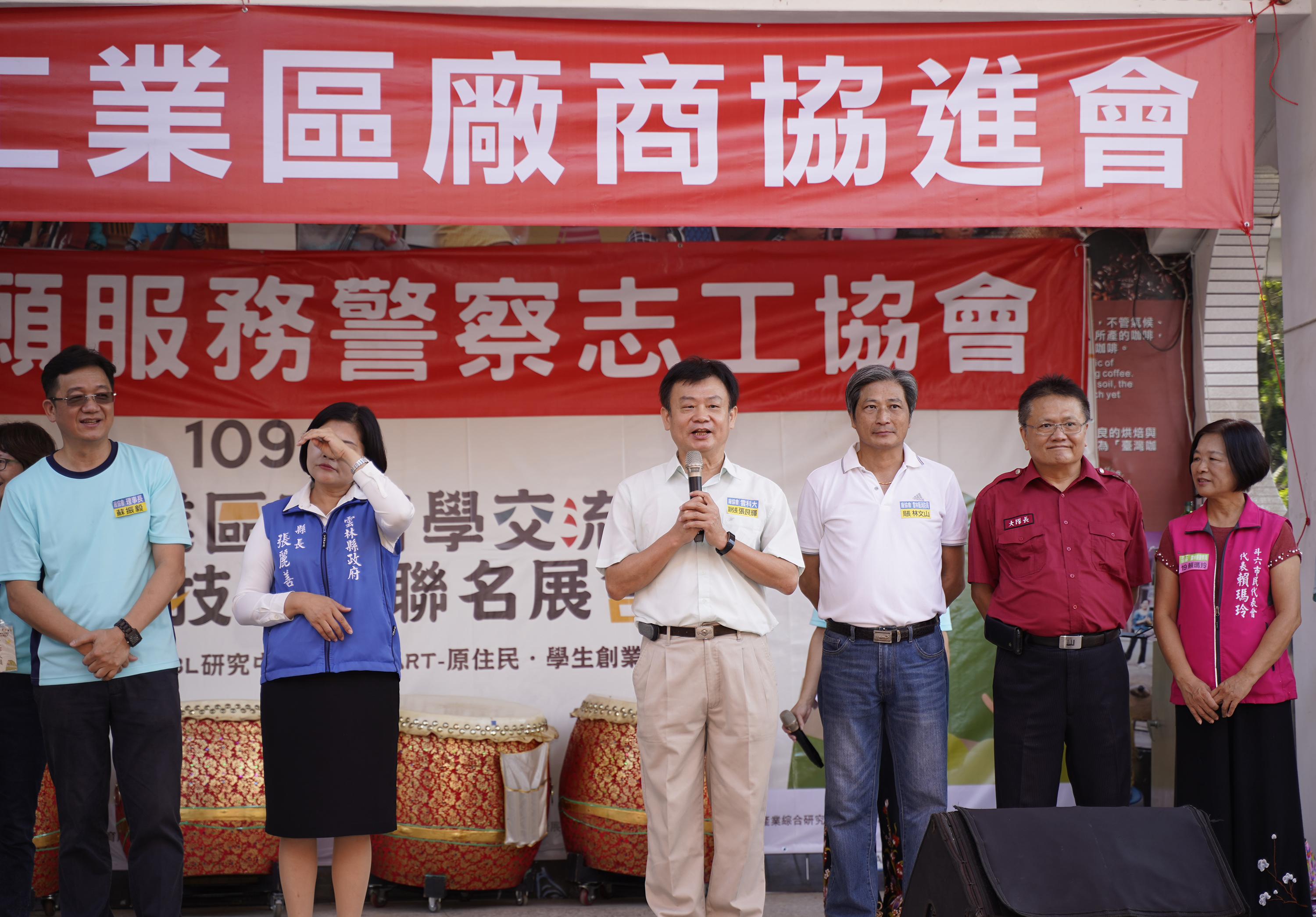 Industry–Academia & Intellectual Property Incubation Center