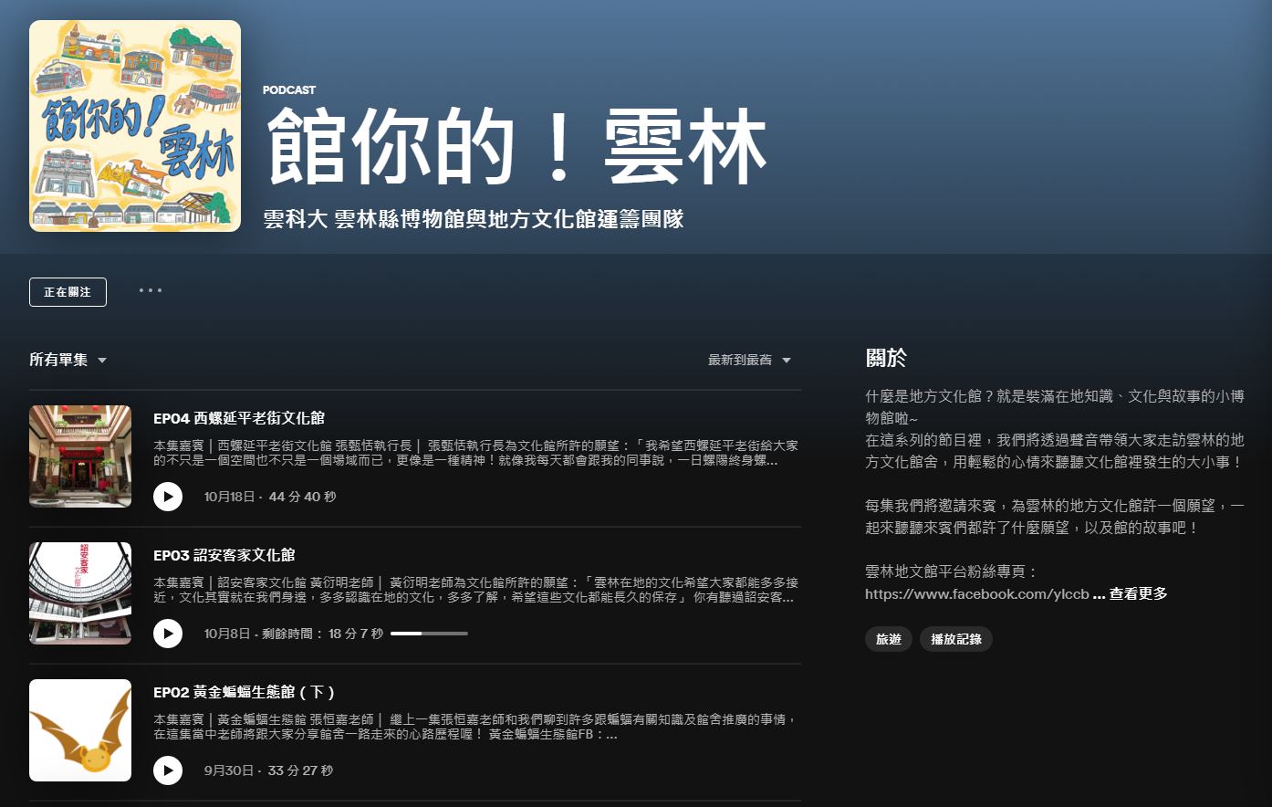 Center for Sustainable Development and Social Practice