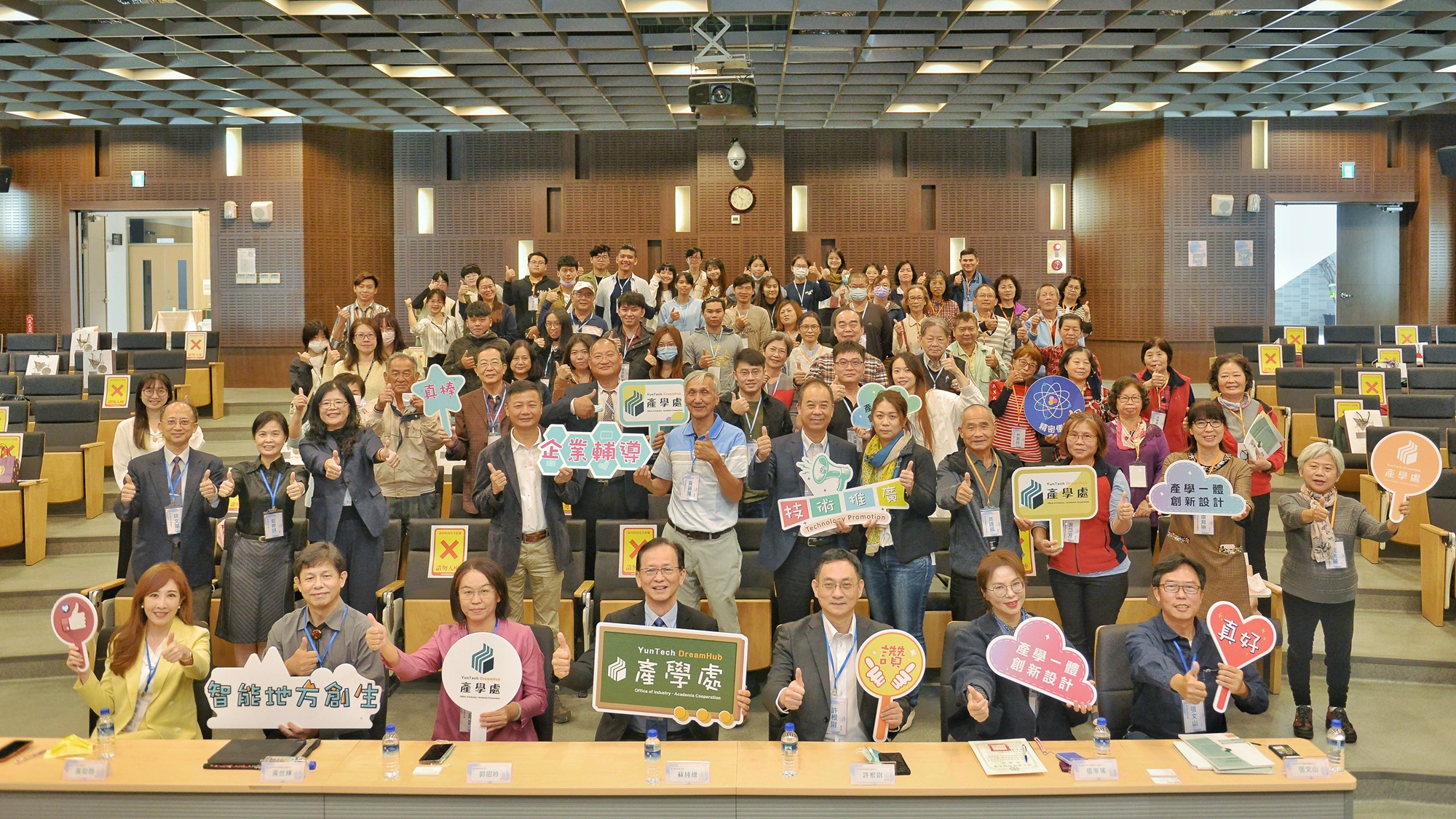 Office of Industry-Academia Cooperation