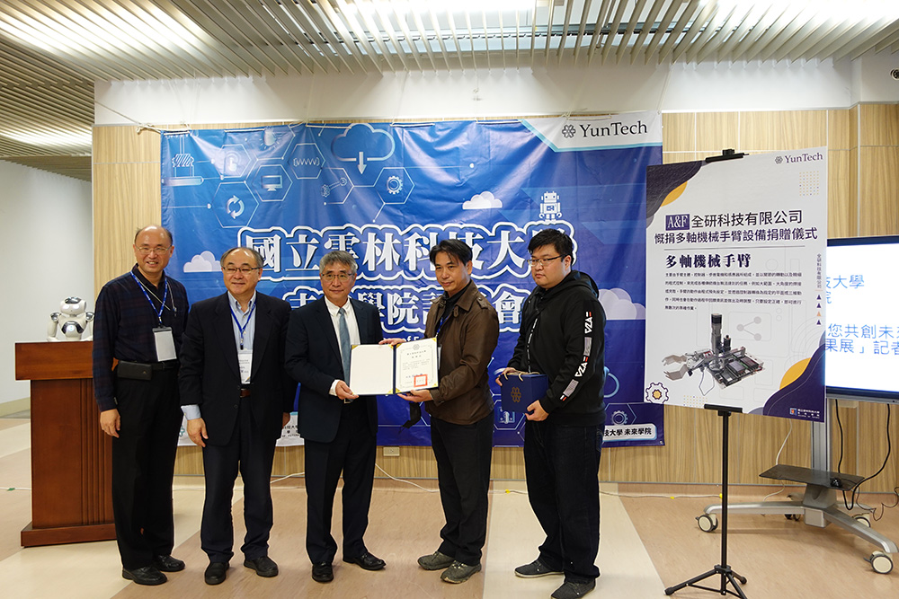 College of Intelligent Technology