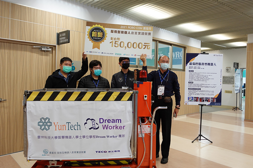 智慧機器人學程學生參加2021 ROBO.COM蘿蔔控服務型機器人創意實證競賽,以「Easy catch─地勤