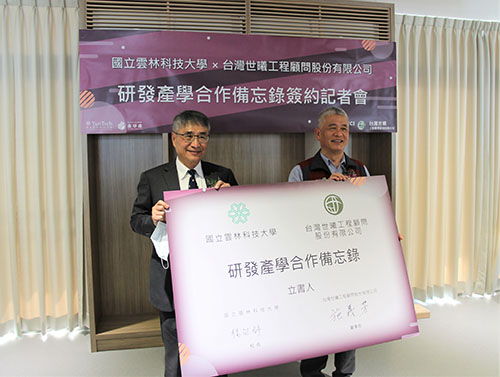 Office of Industry-Academia Cooperation