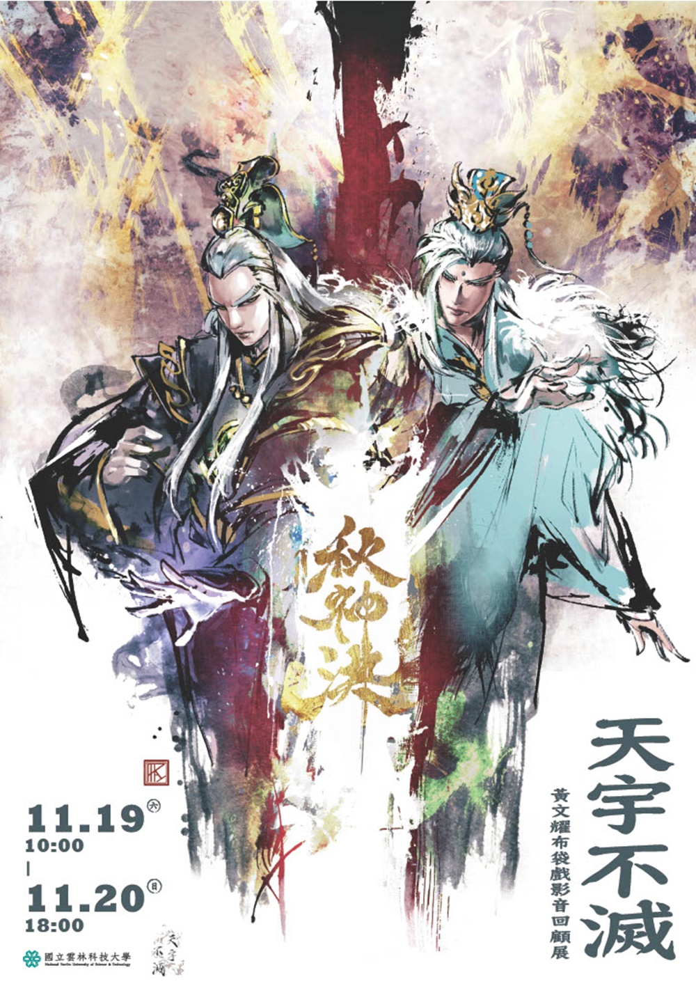 Property Management Section, Office of General Affairs