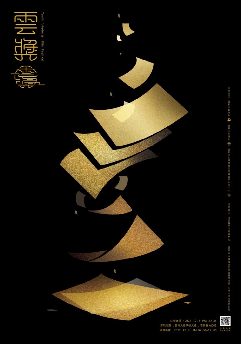 Department of Digital Media Design