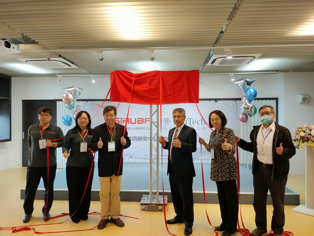 Office of Industry-Academia Cooperation