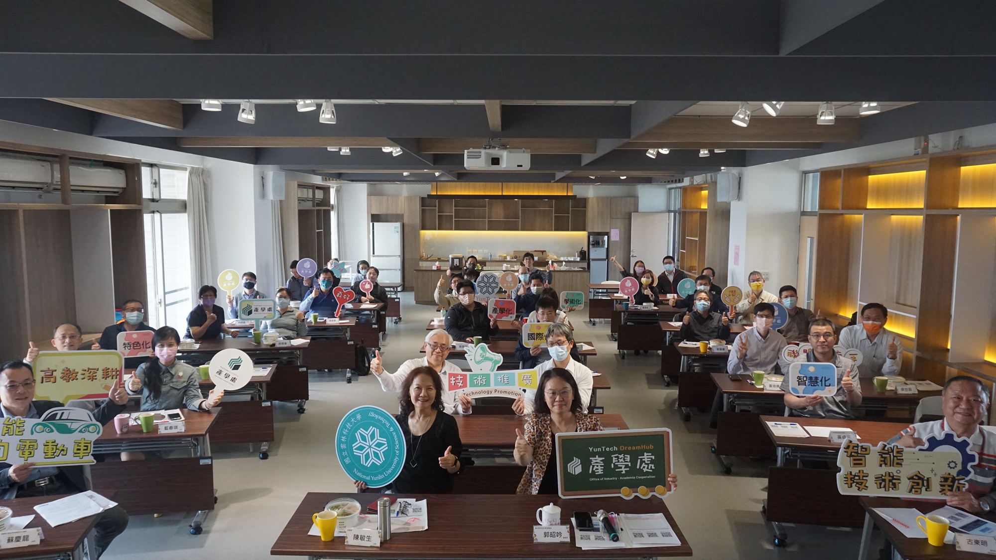 Office of Industry-Academia Cooperation