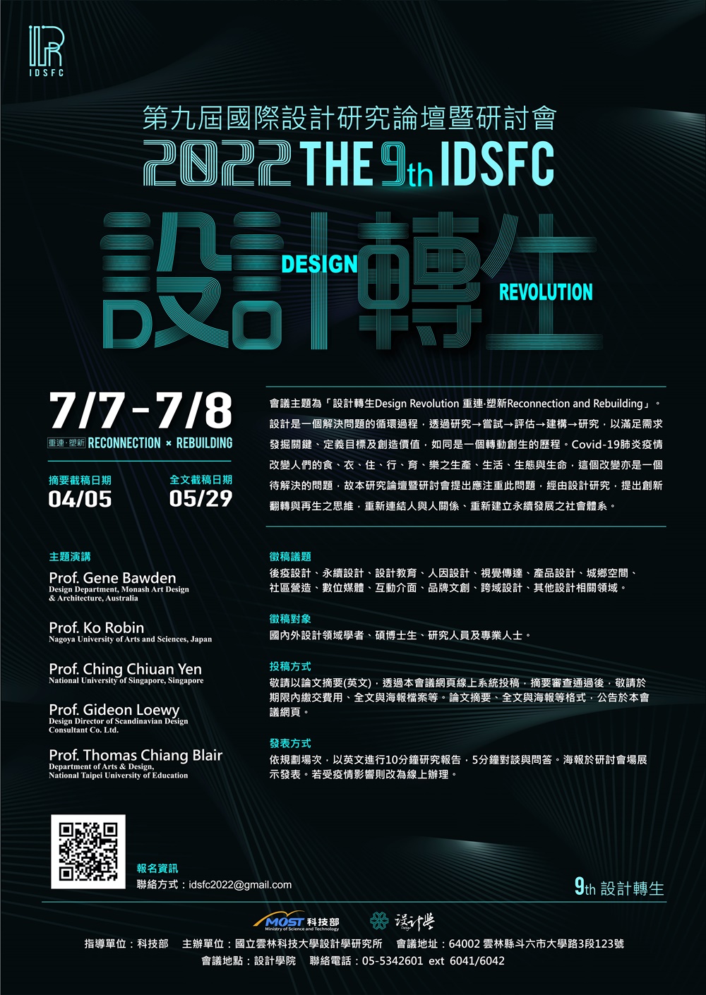 Graduate School of Design