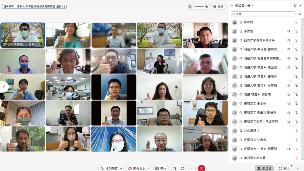 Curriculum and Instruction Section, Office of Academic Affairs