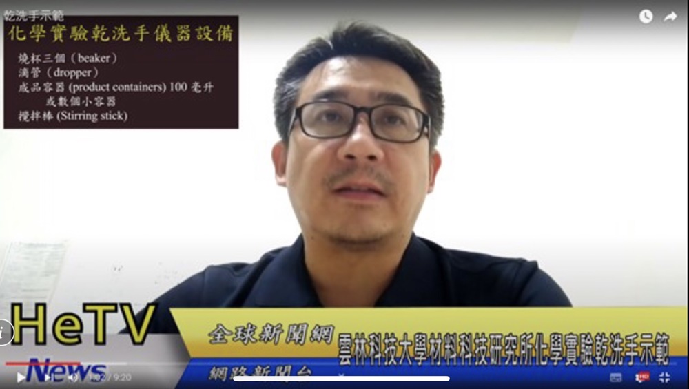 Graduate Institute of Materials Science and Engineering