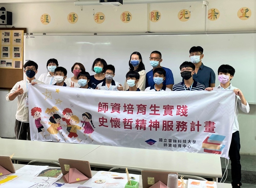 Teacher Education Center