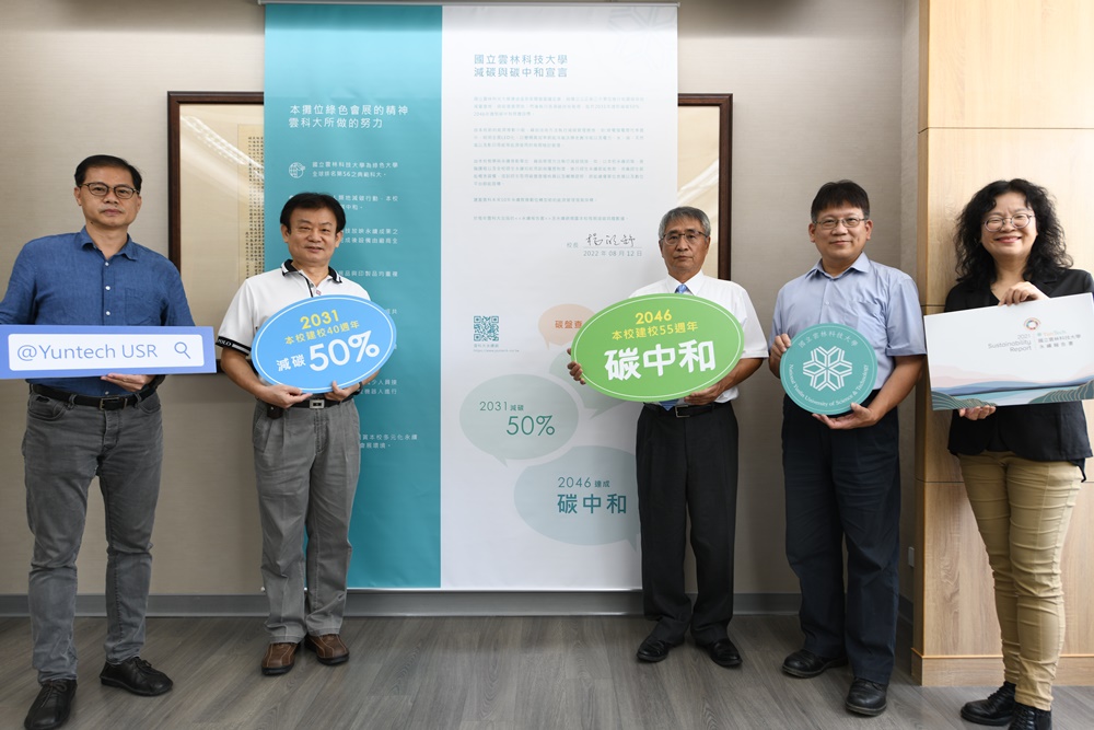 2022世界大學千大學術排名 雲科大名列科大第一 在台排名第11