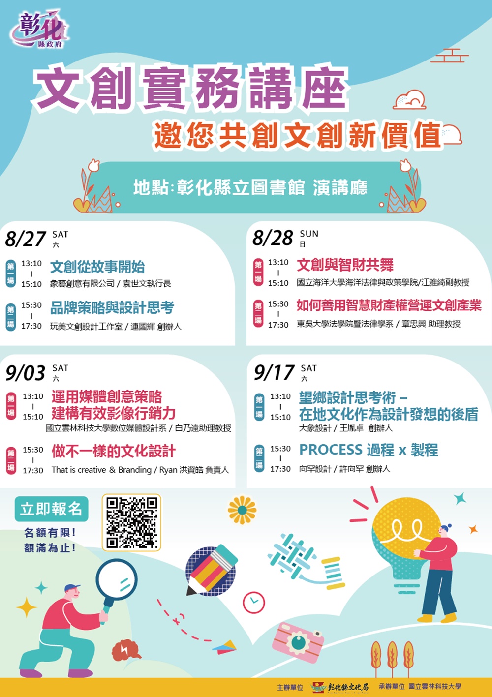 Department of Creative Design