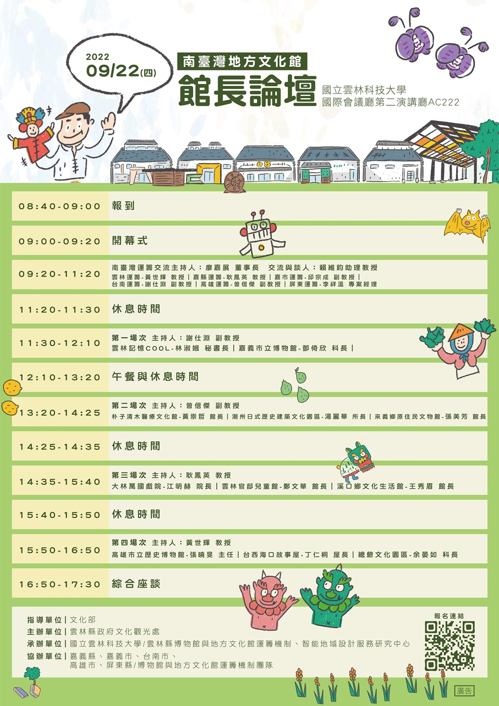 Center for Sustainable Development and Social Practice