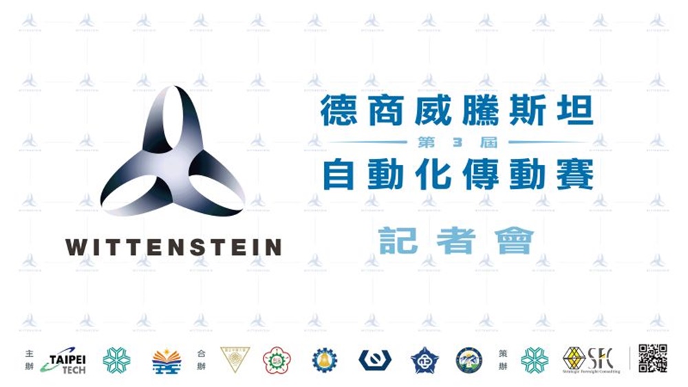 雲科大機械系主視覺