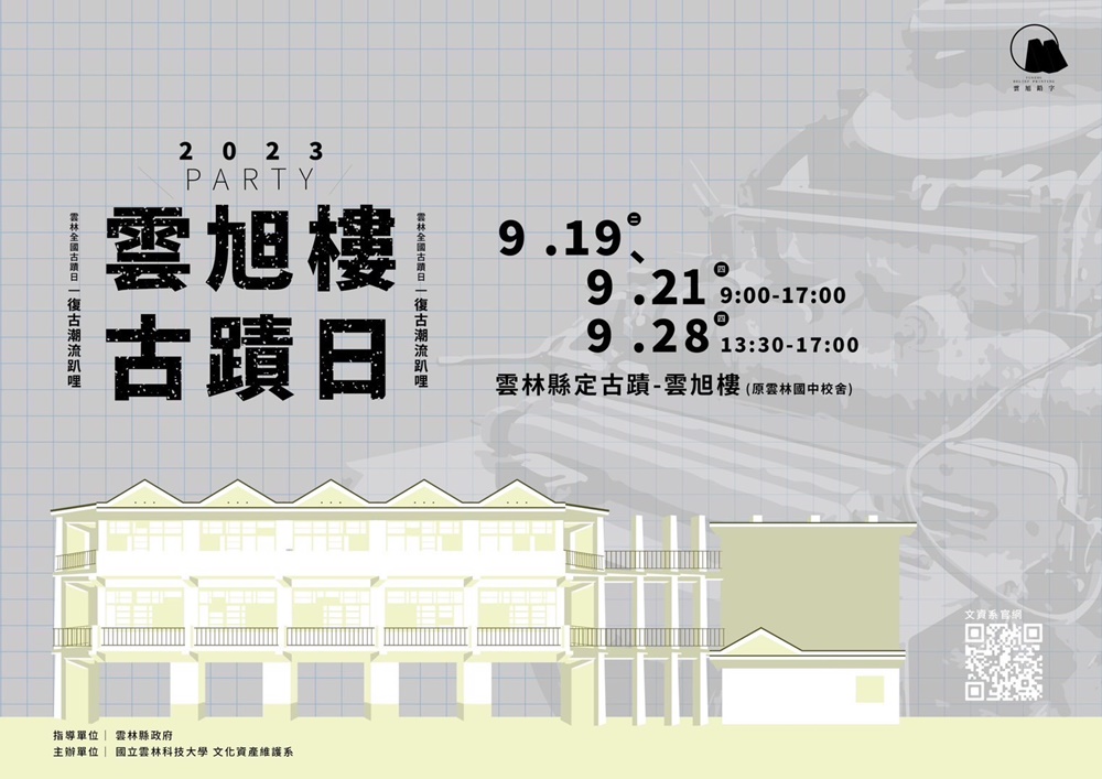 Department of Cultural Heritage Conservation