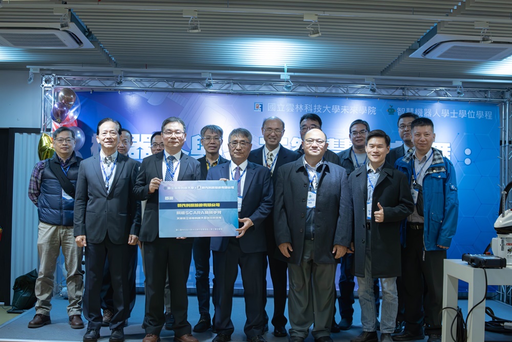 College of Intelligent Technology