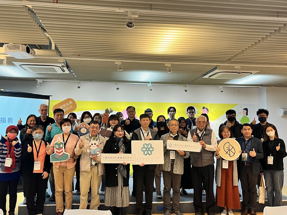 Center for Sustainable Development and Social Practice