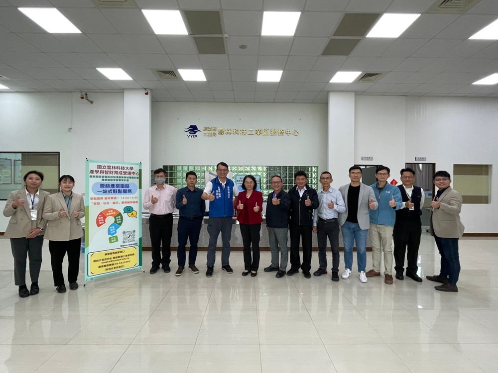 Industry–Academia & Intellectual Property Incubation Center