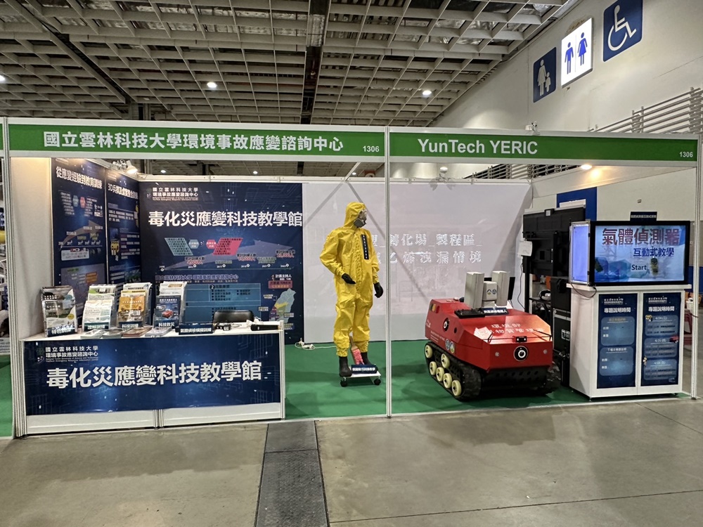 Environmental Incident Response Advisory Center