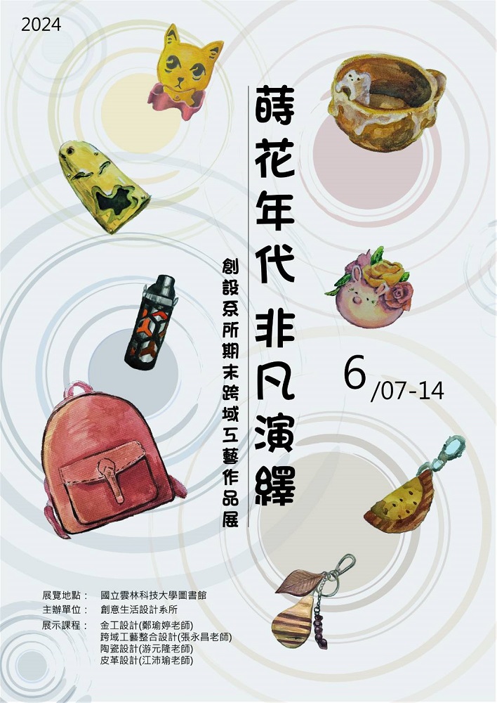 Department of Creative Design