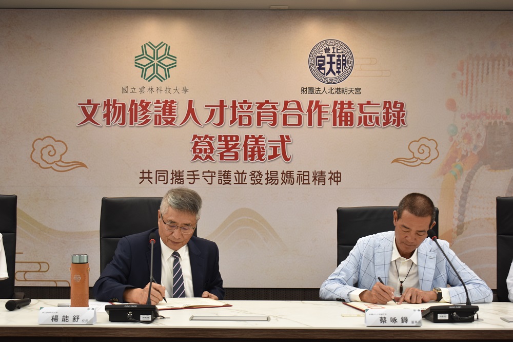 Department of Cultural Heritage Conservation