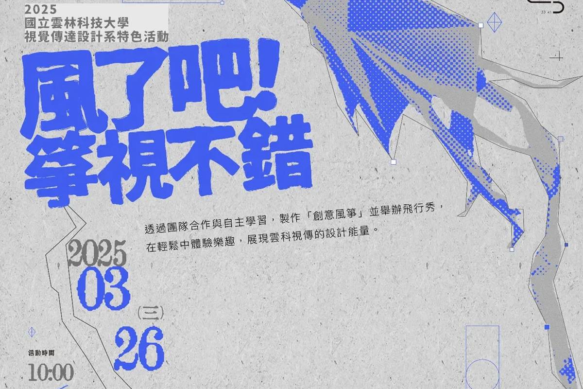 National Education Radio