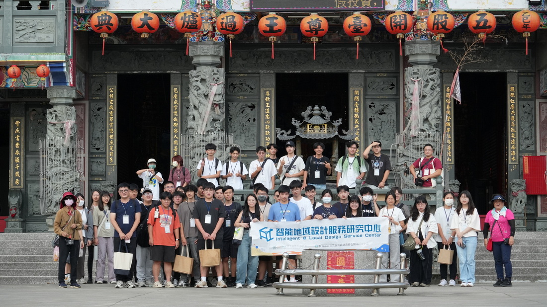 Smart Regional Design Service Research Center