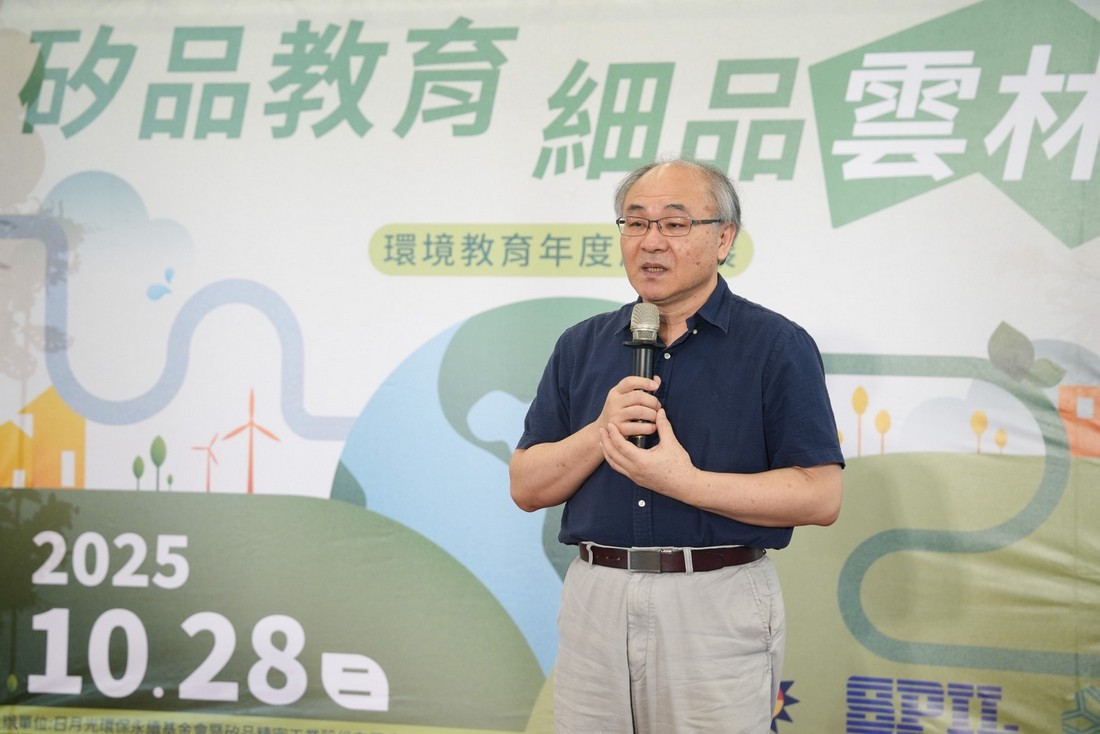 Center for Environmental Education and Youth Revitalization