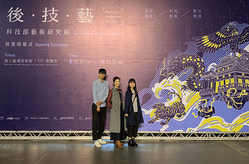 「後.技.藝:科技部藝術研究展」的視覺形象暨文宣設計團隊,由左至右為雲科大品牌共感研究中心的葉子豪、張岑瑤副教授、黃羿婷