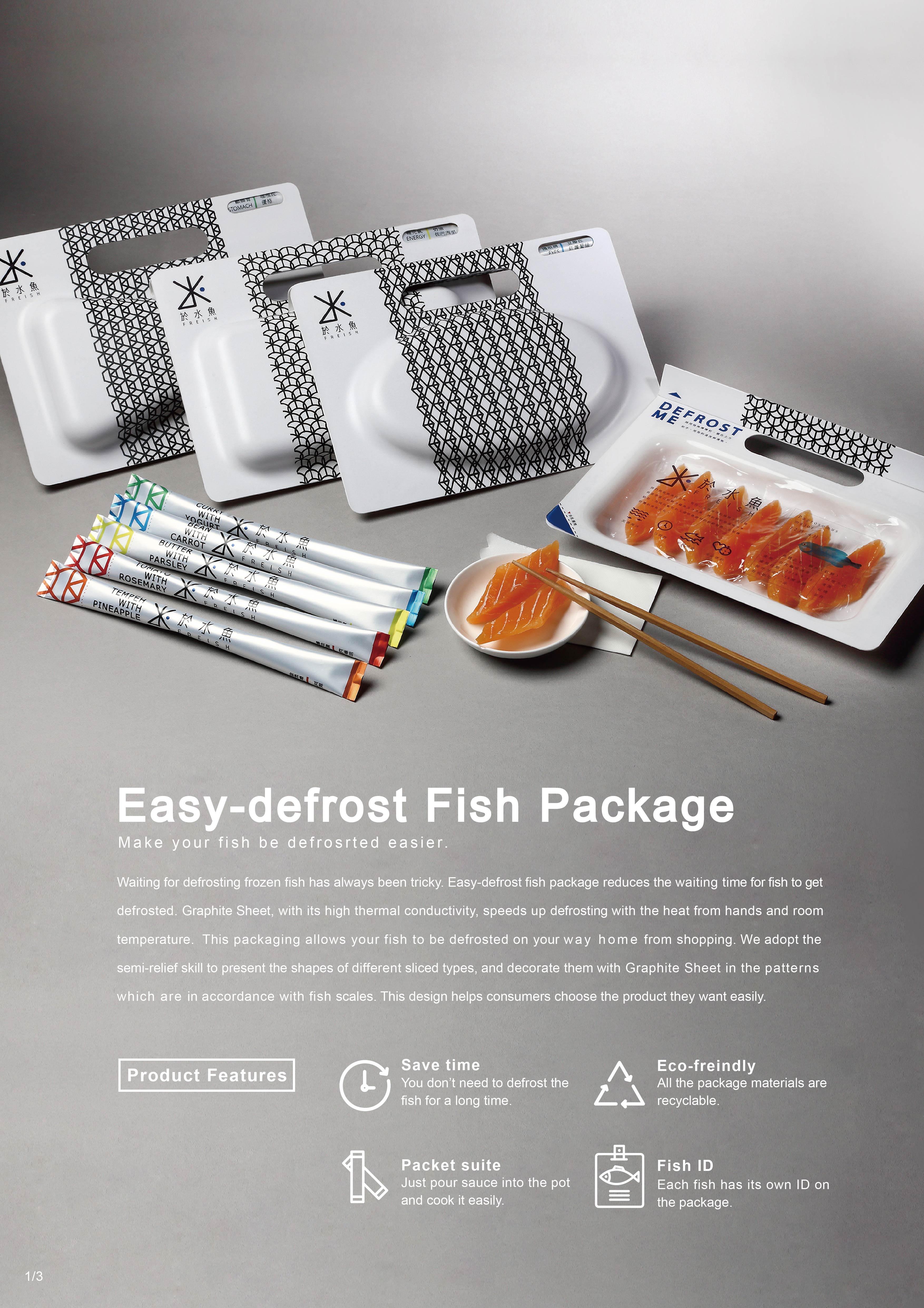 2016紅點概念設計獎_快速解凍魚塊料理組 2016紅點概念設計獎_快速解凍魚塊料理組