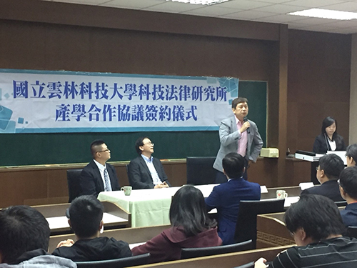 透過產學合作協議備忘錄可為同學提供實習機會,增強產學鏈結-資策會科法所張瑞星所長致詞