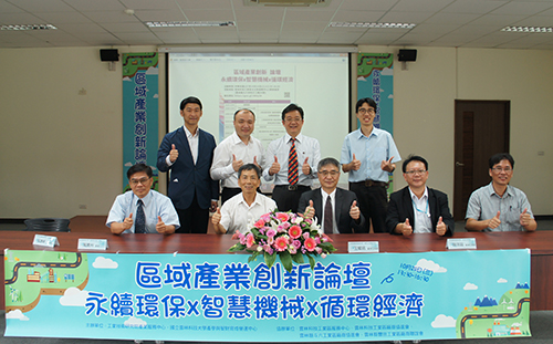 Industry–Academia & Intellectual Property Incubation Center