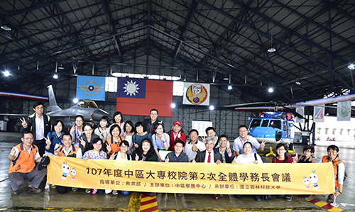 參訪嘉義空軍基地全體人員合影