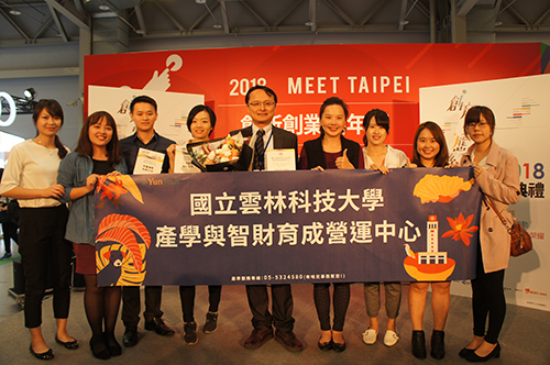 Industry–Academia & Intellectual Property Incubation Center