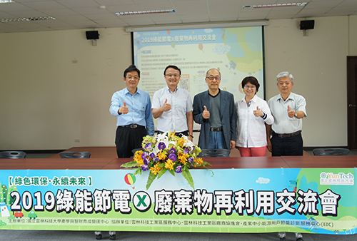 Industry–Academia & Intellectual Property Incubation Center