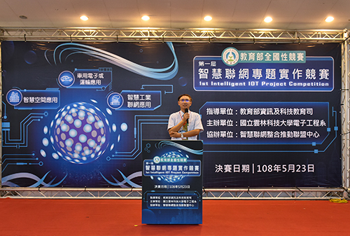 智慧聯網整合推動聯盟中心黃穎聰主持人致詞