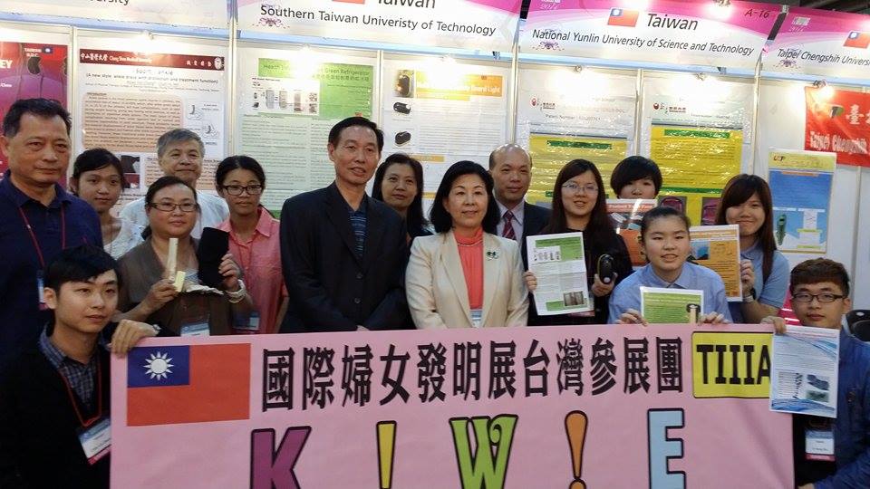 國際婦女發明展 雲科大再次參展獲佳績 1