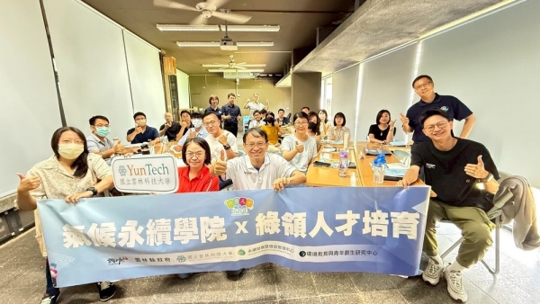 碳索未來！打造政府綠領人才生力軍 雲科大啟動ISO碳盤查實戰課程 上場迎戰淨零挑戰