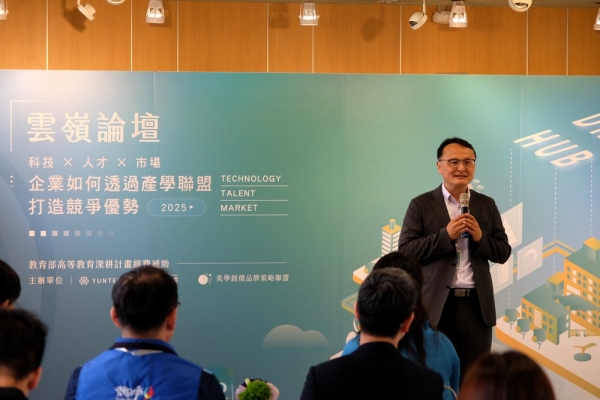 雲科大啟動「產學創新引擎」：AI × 產學聯盟 × 高關稅解方