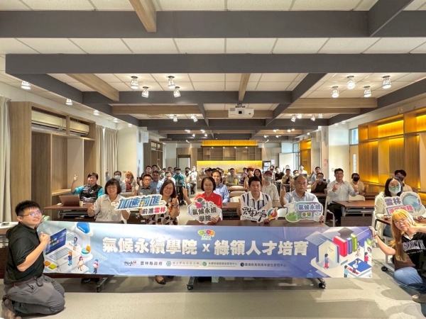 減碳向前走！雲林縣府和雲科大共推減碳行動舉辦自主自願減碳研習